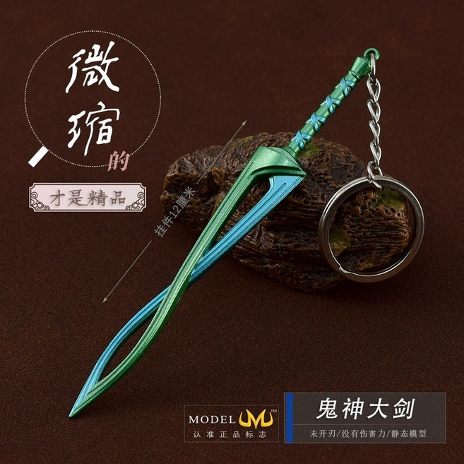 24종 젤다의전설 금속키링 키링 검 피규어 방패 왕국의 눈물 스테미나 키링 열쇠고리 하이랄 문양 마스터소드 무기 활 툰링크 스소 굿즈 에어팟 키홀더, 옵션13, 1개