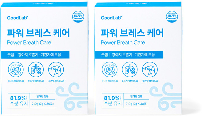 펫펫펫 강아지 기관지 영양제 협착증 기침 호흡기 보조제 약 사료 굿랩, 210g, 호흡기/기관지, 2개
