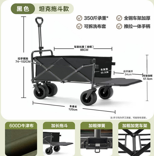 露營推車 萬嚮坦克輪 雙剎車 折疊露營車 600D牛津布, 大號坦克輪（黑色）後開門, 1個