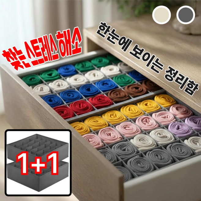 아베냐 한눈에 보이는 양말 속옷 정리함 24칸, 2개, 그레이