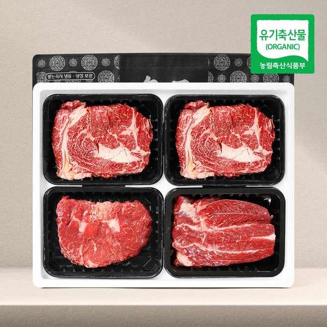 지리산 산청 유기농 한우 선물세트(등심300gx2+불고기300g+사태300g), 1개
