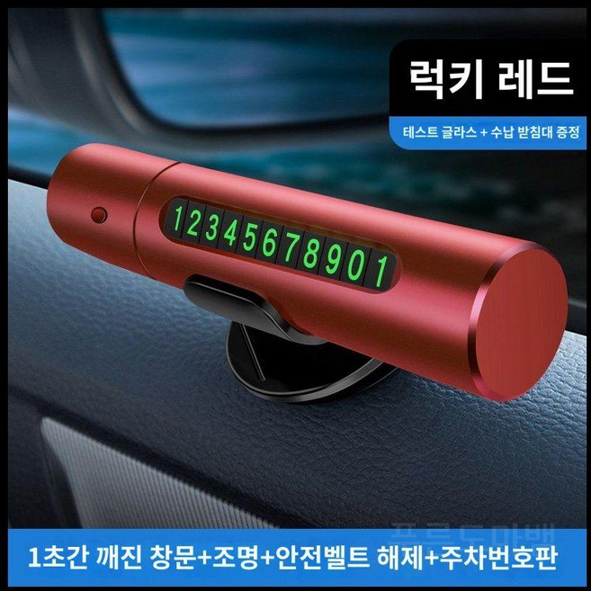 안전망치 비상 용품 망치 솔리드 자동차 탈출, I.레드4-in-11초절단, 1개