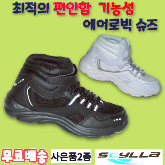 SCYLLA에어로빅운동화/에어로빅화/줌바댄스/라인댄스/논스립미끄럼방지기능운동화/댄스화/헬스화, 225, 화이트