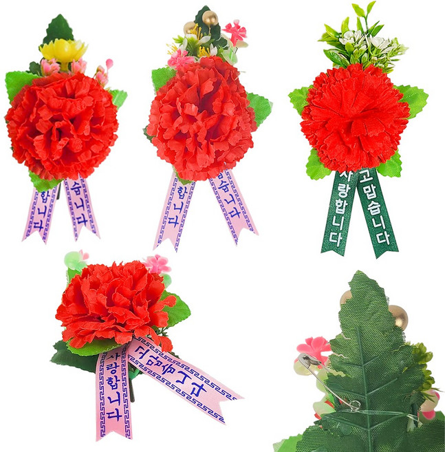 카네이션 코사지 카네이션코사지 카네이션조화 5/6/7일연휴/공휴일 ~퀵발송가능(착불)~카네이션브로치 어버이날 스승의날, J1_기본형 카네이션, 1개