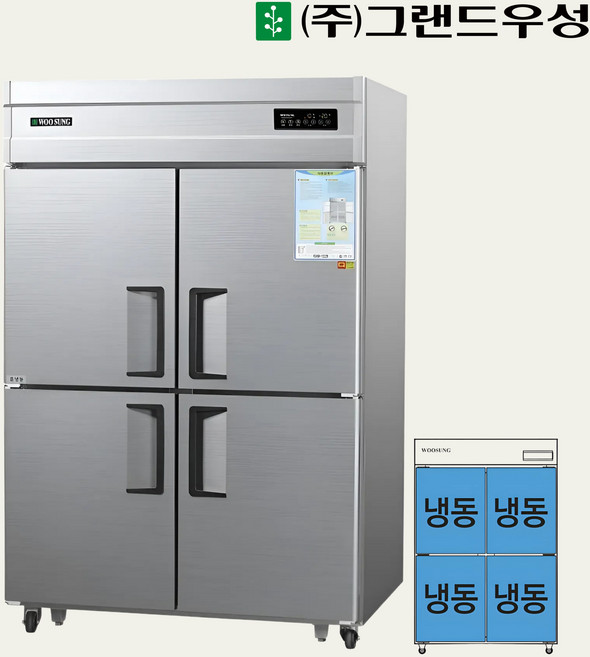 우성 CWSM-1244DF 영업용냉동고 업소용냉동고 45박스 메탈