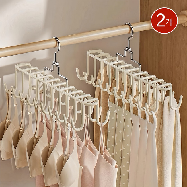 360도 회전 멀티 행거 10단 행거 브라탑 행거 끈나시 행거 수납 행거 옷걸이, 2개, 살구색