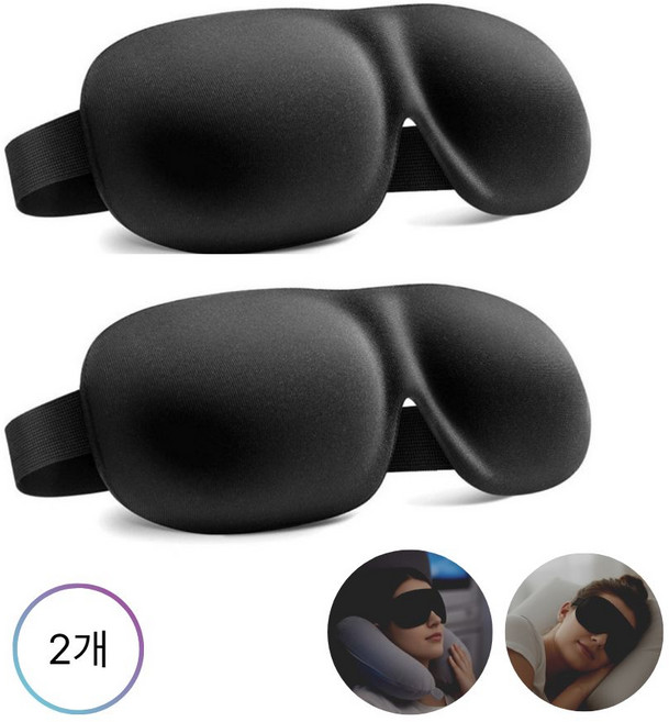 딜리홈 수면안대 암막수면안대 숙면안대 빛차단안대 고급수면안대