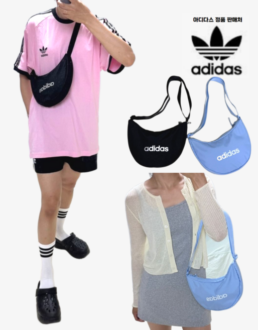 [국내매장판]아디다스 호보백 반달가방 크레센트 크로스백 숄더백