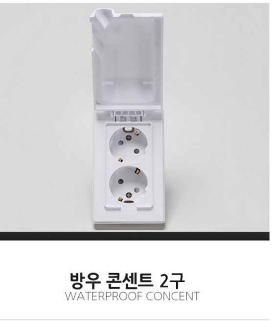 세강조명 일신 매입 스위치 콘센트 1구 2구 3구 4구 전화 인터넷 화장실 방우콘센트 맹카바 맹커버 보조대, 1개