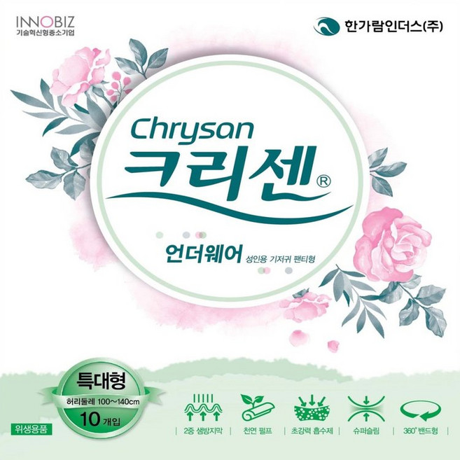 크리센 매직밸트 팬티형기저귀 대형, 특대형, 4개, 10매