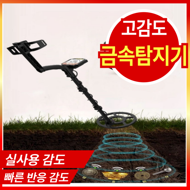 월오드 고성능 금속탐지기10미터 고정밀 금 동전 귀금속 맨홀 탐지 보물찾기, 1개