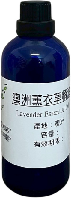 澳洲薰衣草精油 Lavender Essential Oil，舒緩保濕，天然香氛, 10g, 1個