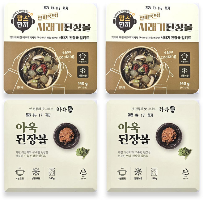 시래기 된장볼 140g 2개 + 아욱 된장볼 140g 2개, 1개