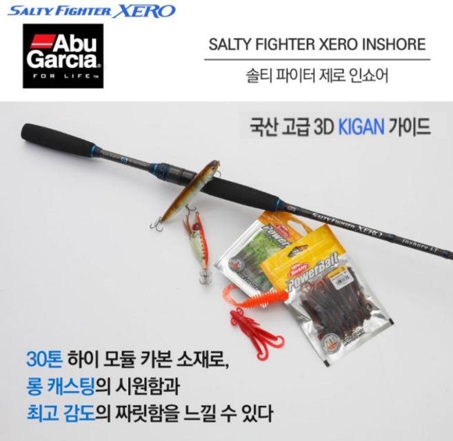 [아부가르시아] 퓨어피싱 솔티파이터제로 인쇼어 우럭 광어바다 루어 1회 무상 보증카드제공, 802ML