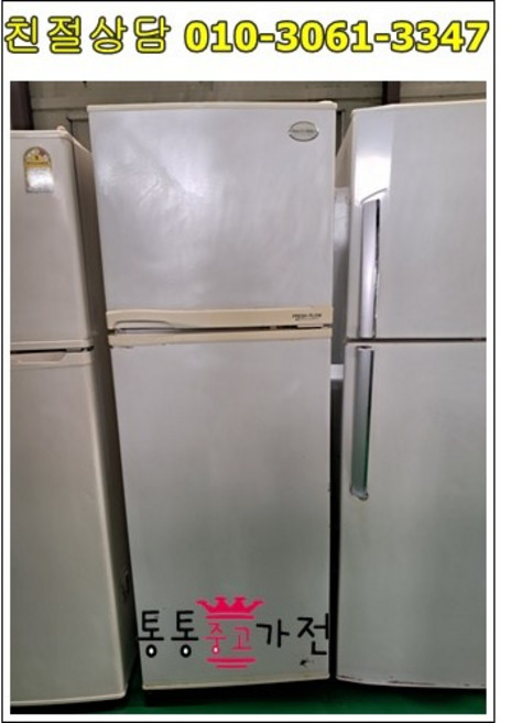 [통통중고가전]일반냉장고 중고투도어 엘지냉장고 220-250L급, 메탈