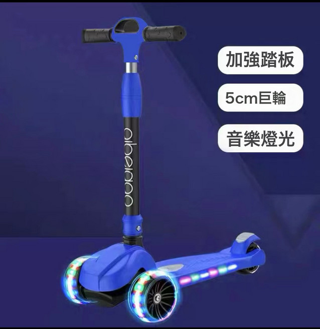 DIU 滑板車兒童3-6-12歲可摺疊大童踏板滑滑車寶寶生日禮物滑板車, 1個, 寶藍3C閃光輪-PU