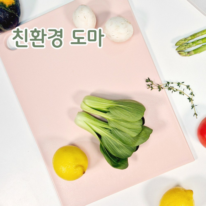 휴홈 국내산 사탕수수 친환경 주방 도마 이유식 도마 대형, 라이트 핑크, 1개