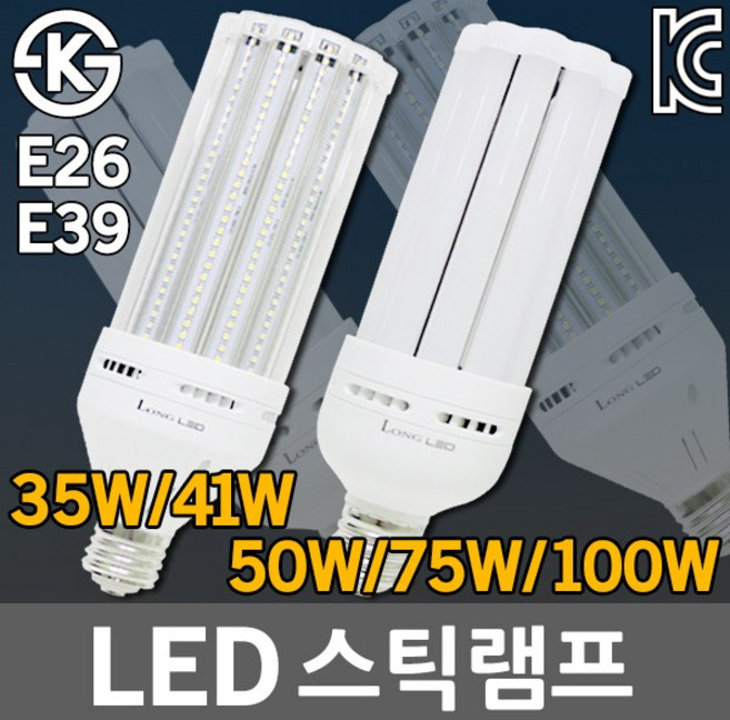 LED 파워램프 공장등 보안등 가로등 스틱램프 LED파워램프 LED공장등 LED보안등 LED가로등 LED스틱램프 산업용 35W 41W 50W 75W 100W 불투명 투명, 07. CY LED 스틱램프 100W E39, 1개