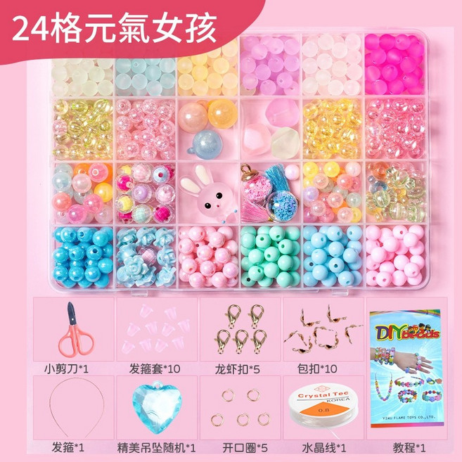 串珠材料包 DIY 手鍊項鍊配件組, 1個, 24格元氣女孩