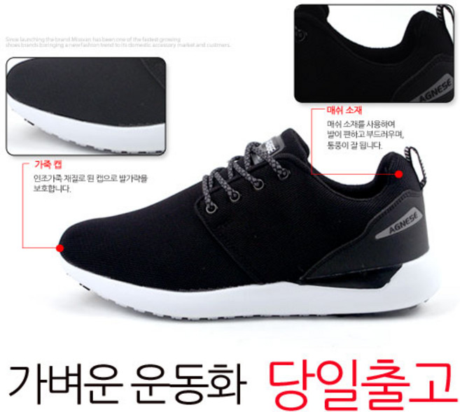 런데이 남여 운동화 헬스화 작업화