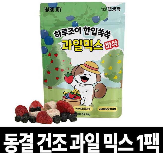 펫생각 과일믹스 강아지 동결건조 간식 애견 비건 수제 알러지 딸기 바나나 블루베리, 1개, 25g