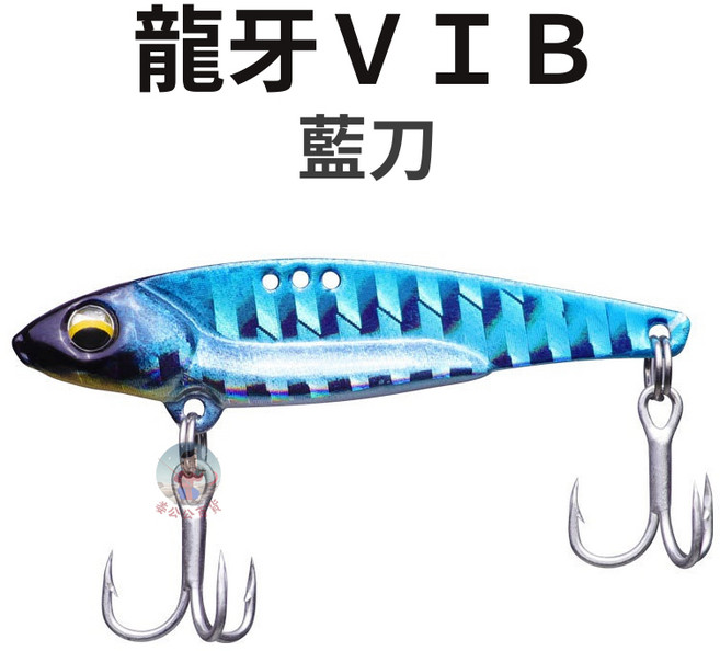 龍牙 VIB 顫泳 7g 亮片 路亞假餌 萬用餌, 1個, 藍刀,7g, 藍刀