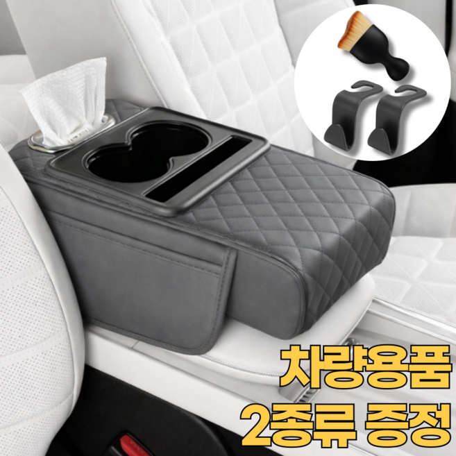 오어브랜드 자동차 수납함 차량용 콘솔쿠션 팔걸이쿠션, 그레이, 1개