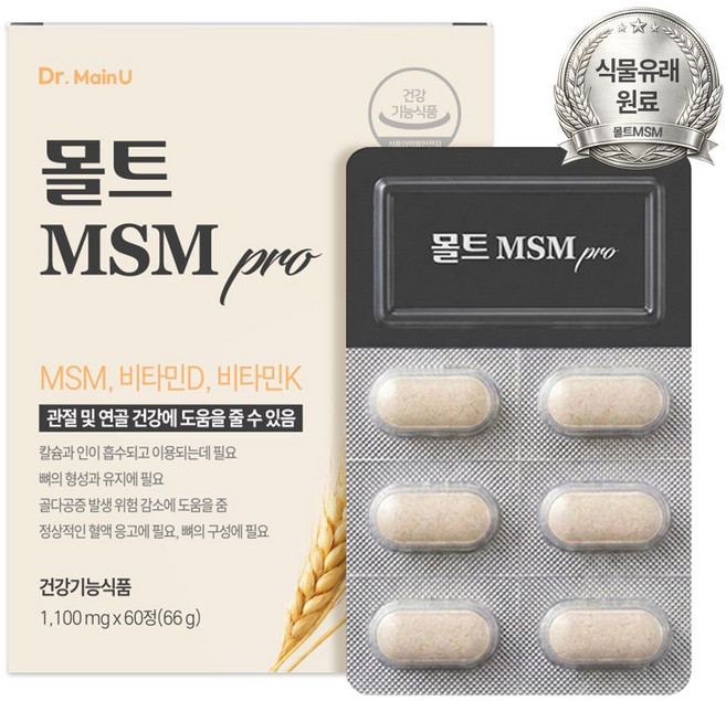 식물유래 국내 유일 몰트 MSM 프로 관절 연골 프리미엄 영양제 식이 유황 엠에스엠, 1개, 60정
