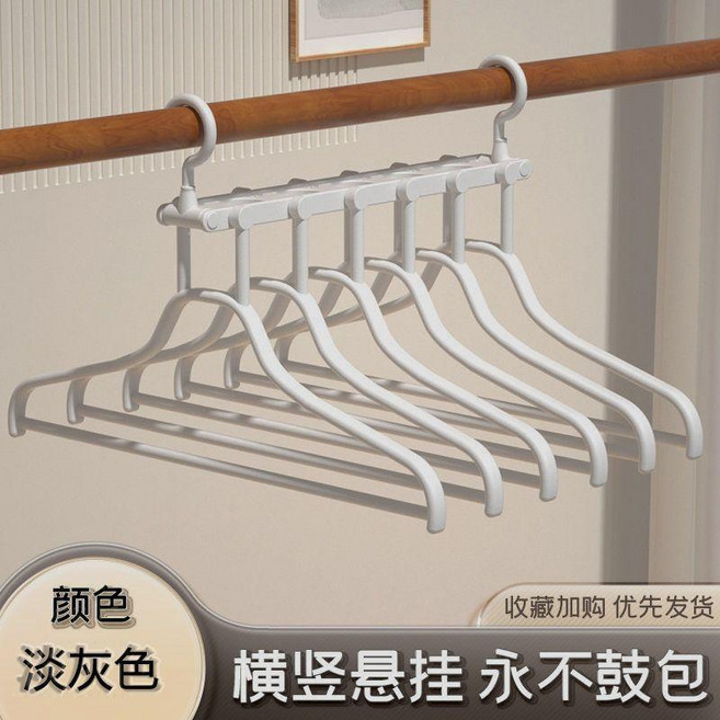 多功能折疊衣架 6層魔術褲架 節省空間收納神器, 1套, 6合1多層摺疊衣架淡灰色,1套, 淡灰色