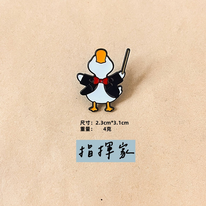 鴨子樂器胸針 音樂禮物, 1個, 指揮家