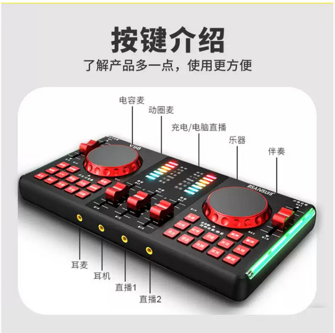 SANSUI V98 直播聲卡 手機電腦通用 專業電音特效, 1個