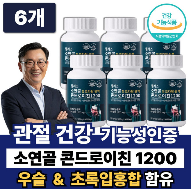 관절건강 소연골 콘드로이친 1200 식약청인증 우슬 초록입홍합 무릎 연골 뼈 영양제, 6개, 60정