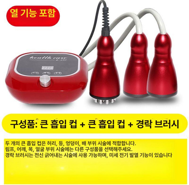 부항기 전신 바디 전기 림프 마사지 안마기 이완 전동 자외선 온열 순환 브러시, 1개, 5. 헤드+헤드 C