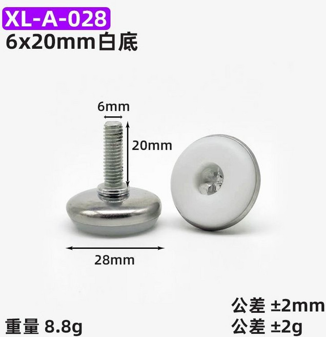 ZHONGLI M8x23x40mm 調整腳墊, 1個