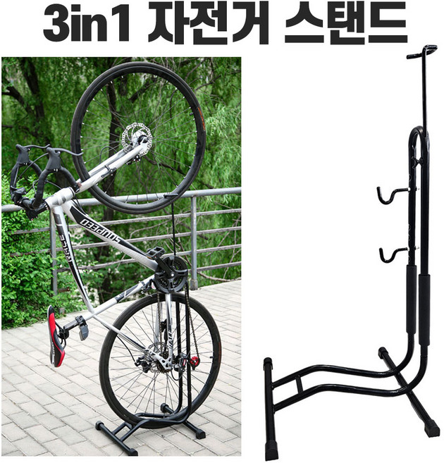 자전거 실내 수직거치대 정비대 스탠드 받침대 거치대 보관대 행거