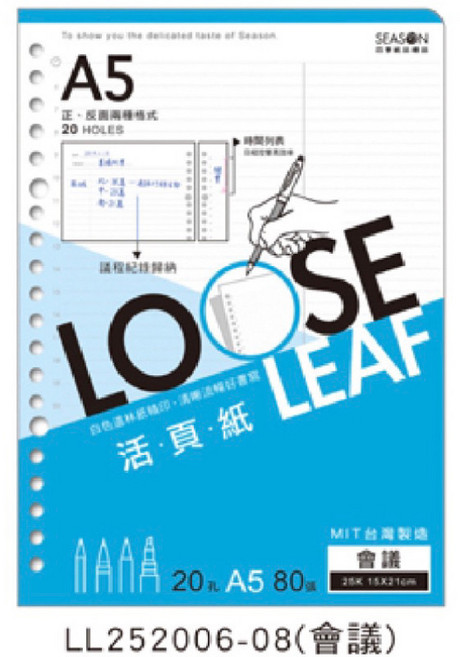 SEASON A5 20孔活頁內頁 80張 多款格式 橫線空白方格康乃爾五線譜會議筆記本, 1個, 會議