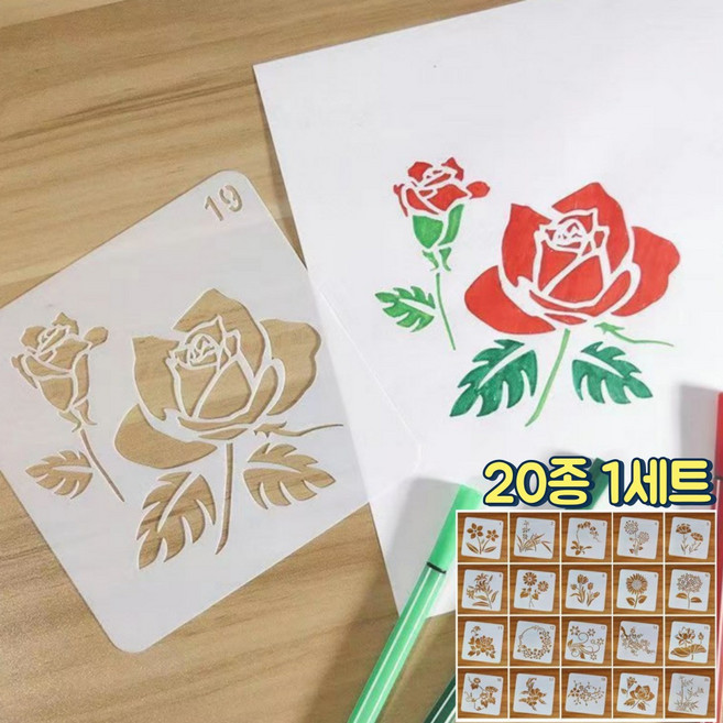 데이엘라 스텐실 꽃 도안 20종 1세트 스텐실 필름 그림도안 색칠도안 페인팅판