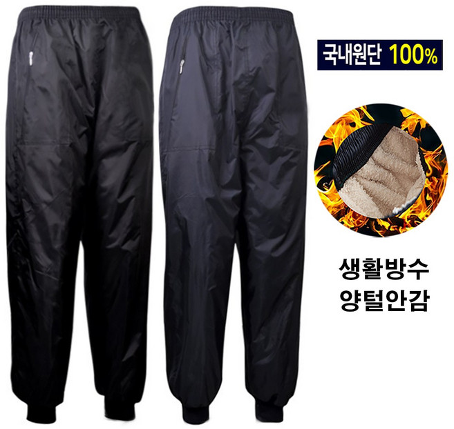 아웃도어사자쇼핑 국내생산 방수 털바지 겨울 배달 낚시 작업복바지 양털 방수바지 패딩 털바지 작업복바지