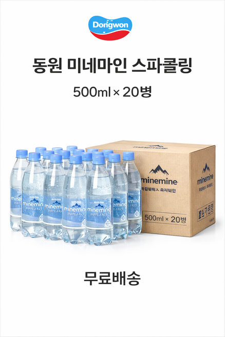 동원 미네마인 스파클링 워터 탄산수 가정용세트 500mlx20개, 1세트, 10L