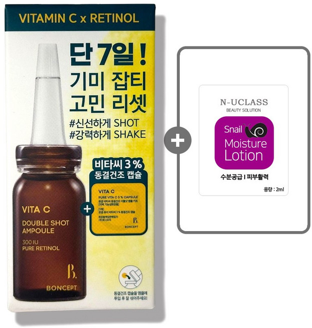 [다이소 대란템] 본셉 비타씨 동결 건조 더블샷 앰플 키트 + 앙뜨 클렌징폼 3ml / 저자극 동결건조 비타민C 앰플, 1개