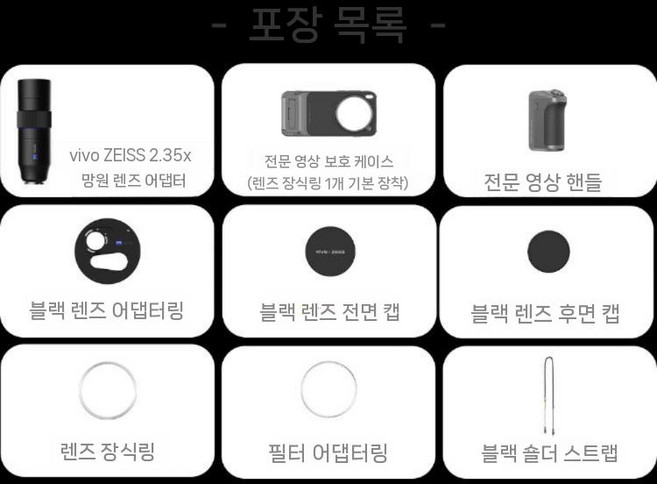 vivo X300 Pro 스마트폰 망원렌즈 촬영 세트 vivoX300pro, L 마운트, 1개, 4. 회색 텔레컨버터+핸들