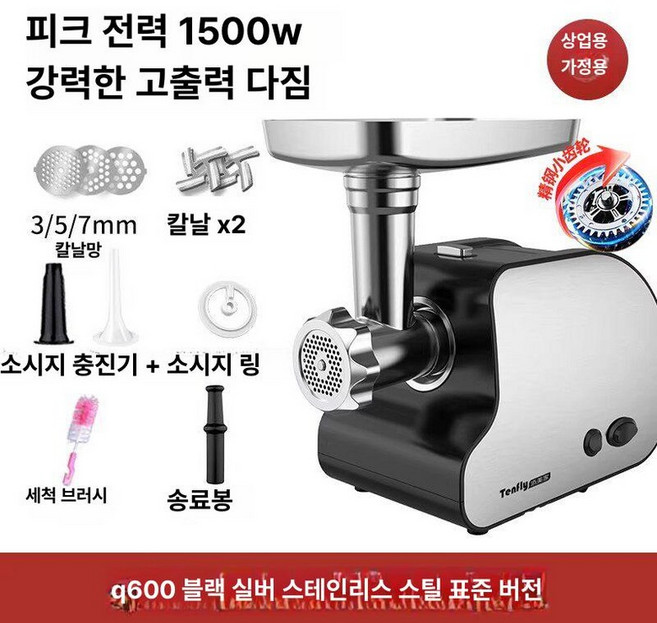 고기 민찌기 민서기 업소용 민찌 분쇄기 소세지 다지기, 실버그레이 스테인리스 스틸 1500W A, 기본 모델명/품번