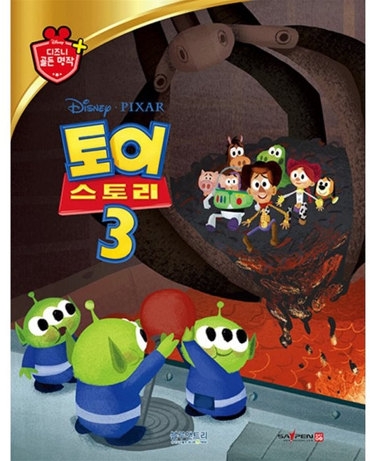 토이 스토리: 디즈니 골든 명작 34 (양장), 3, 블루앤트리