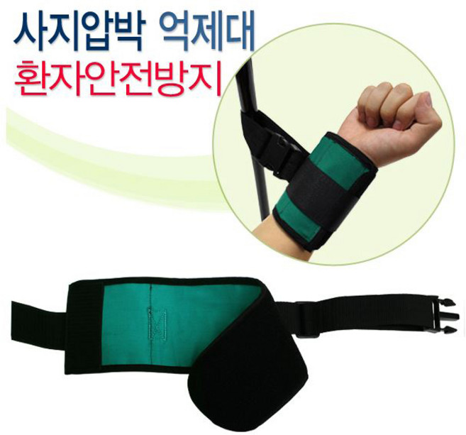 사지압박 억제대 끈타입 손목압박 손목억제대 환자 실버용품, 1개