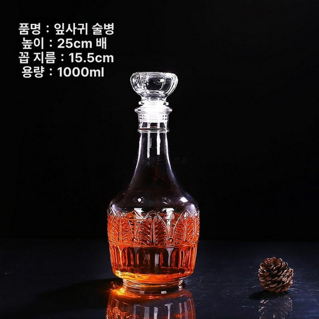 위스키 유리 보틀 담금주병 공병 술병 원갤런 하프갤런, 1개