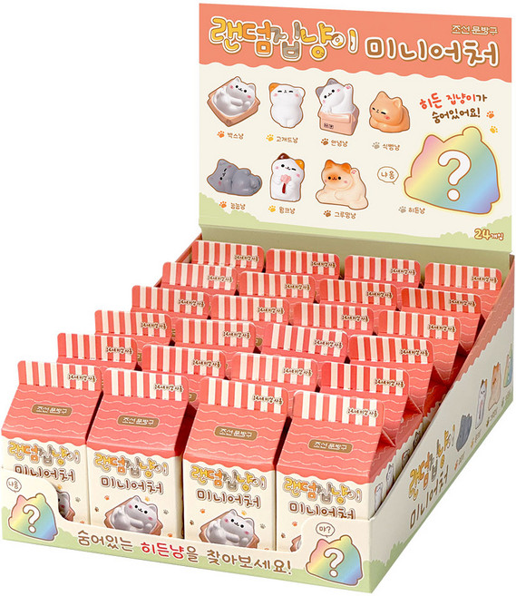 조선문방구 랜덤 집냥이 미니어처 1박스, 24개