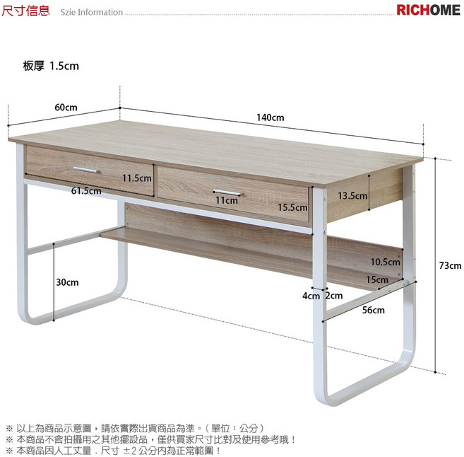 RICHOME 杜克工作桌 雙抽屜 辦公桌 書桌 電腦桌, 白橡木色