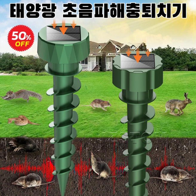 360도 태양광 동물퇴치기 유해동물 퇴치기 태양광 초음파 동물 퇴치기 방수 쥐·새·모기·해충 차단 해충퇴치기, 스타일 1