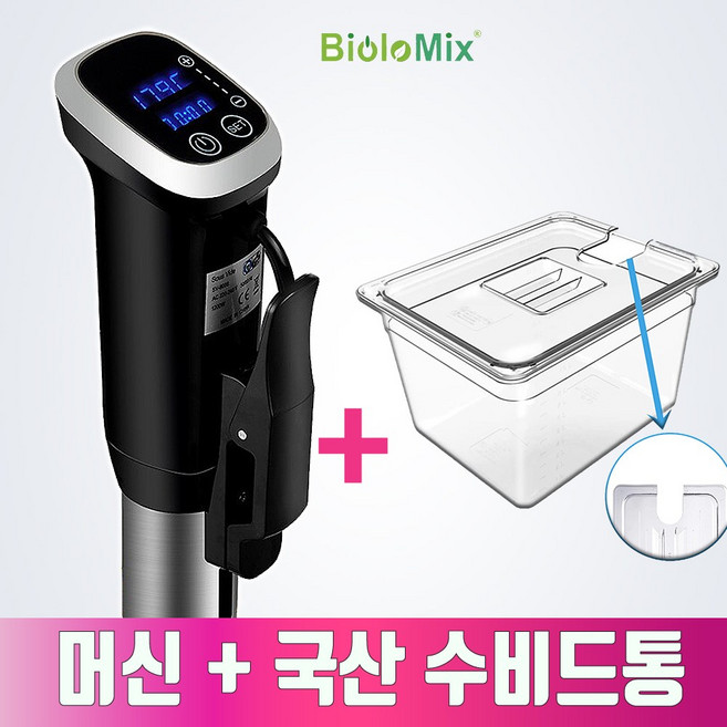 바이오로믹스 SV-8008 수비드머신 2.55세대 세트 수조통 거치대 진공실러 추가구매가능, 2.55세대+ PC수비드통 17L