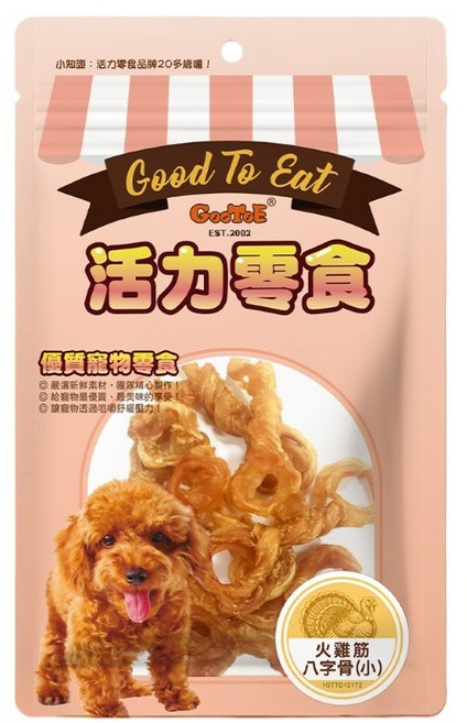 Good To Eat 活力零食 火雞筋八字(小), 60g, 1個, 火雞筋八字骨(小)